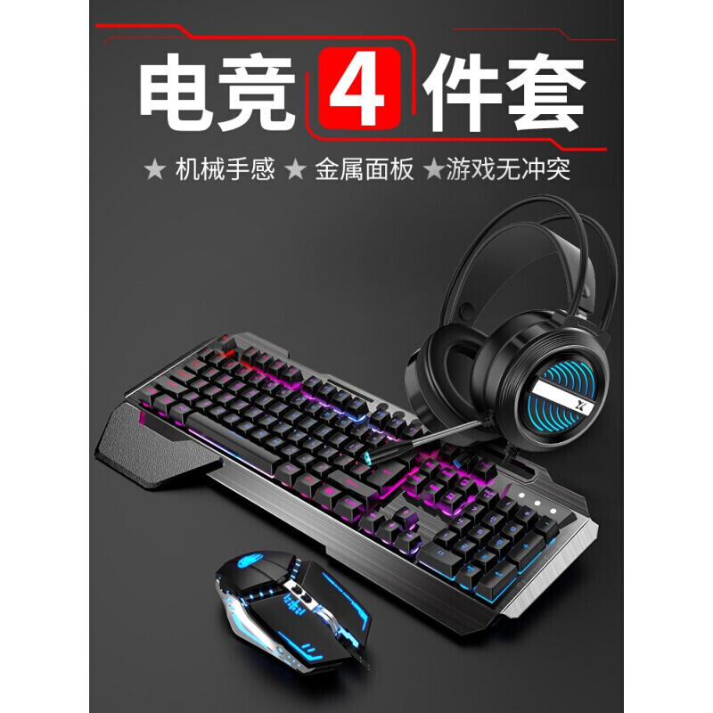 体验台式游戏新境界 三件套机械手感键鼠耳机与显示器