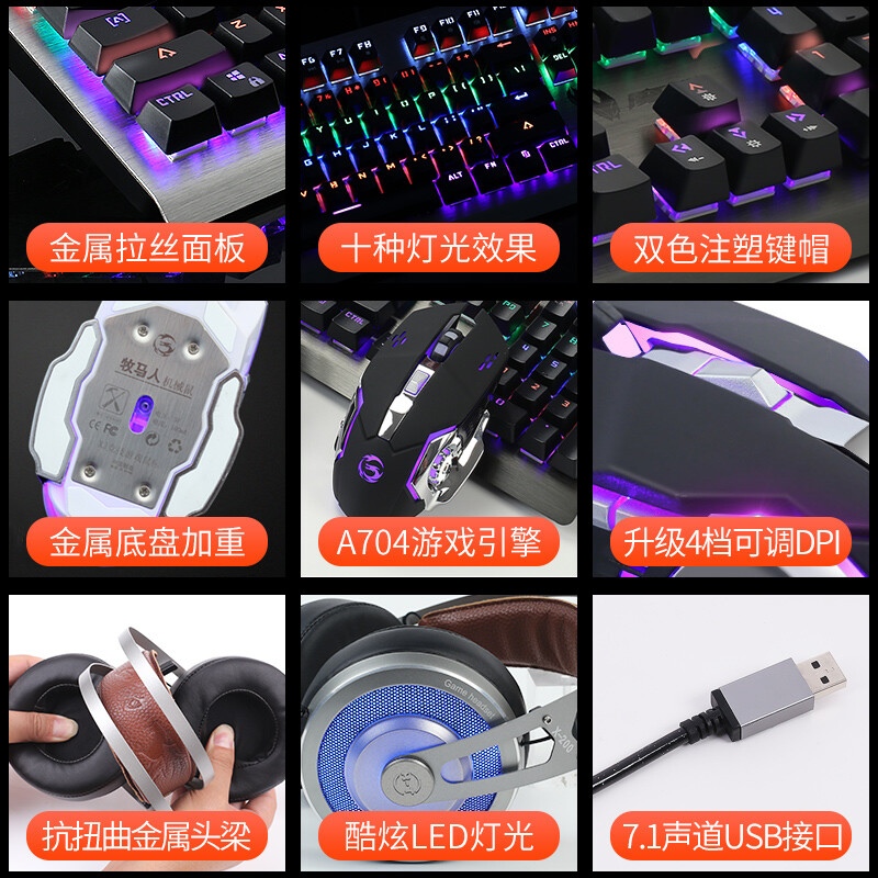 魔腾牧马人三件套 为电竞玩家打造的全能桌面武装